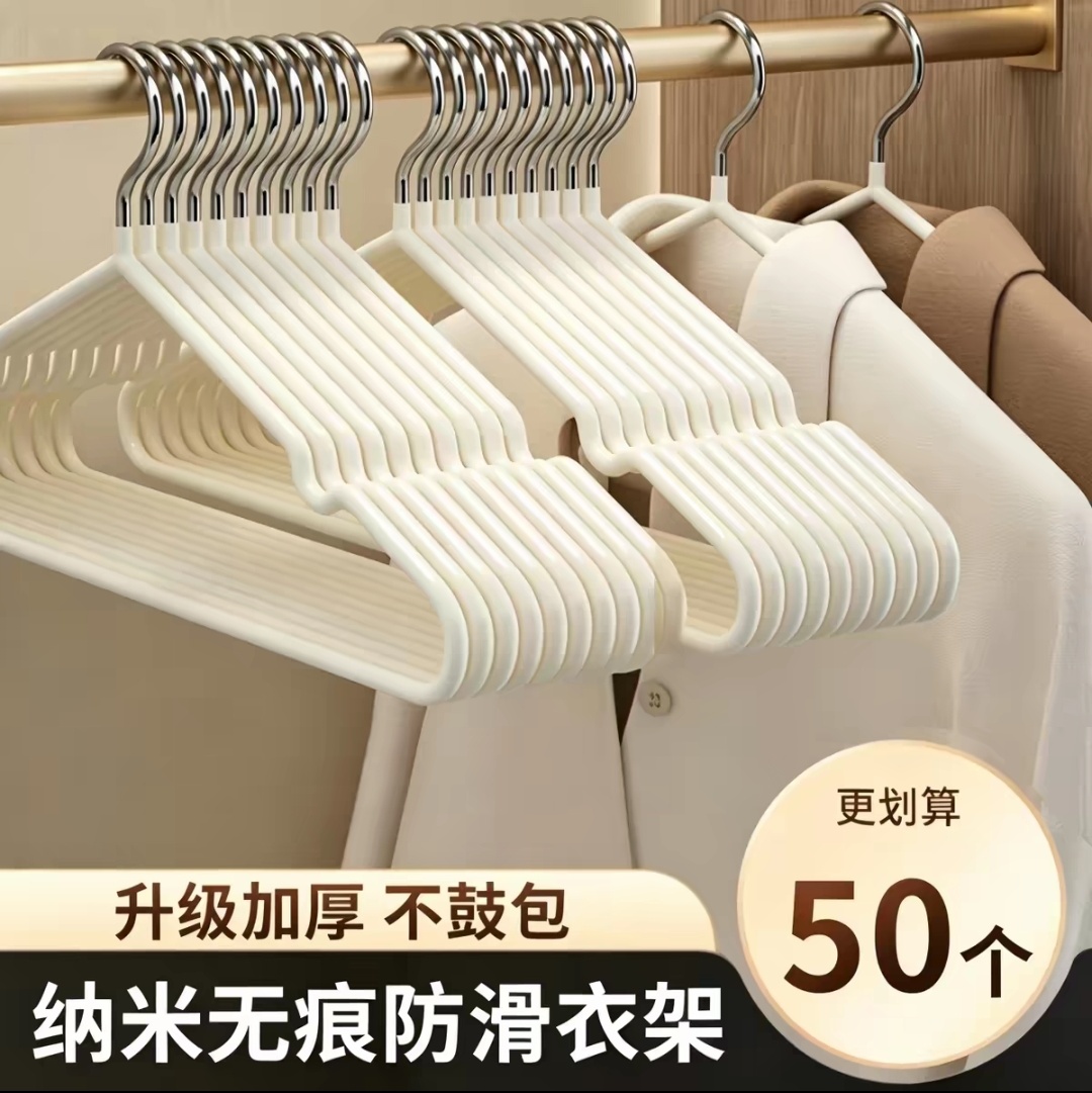 九成新衣架10个
